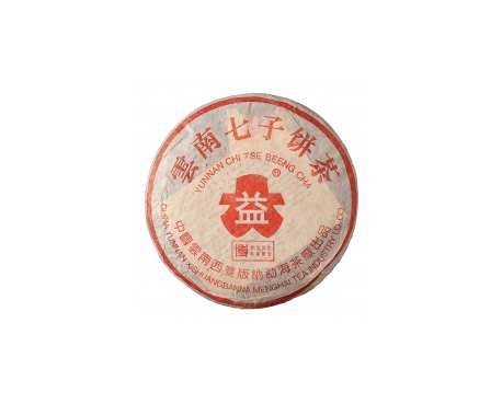 鹤峰普洱茶大益回收大益茶2004年401批次博字7752熟饼